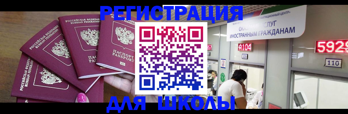 временная прописка в Жукове