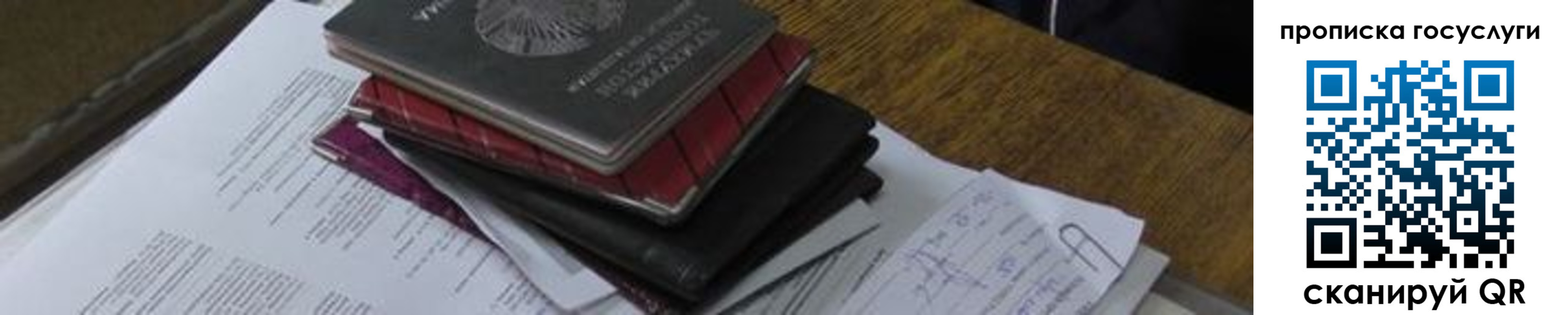 регистрация в Жукове