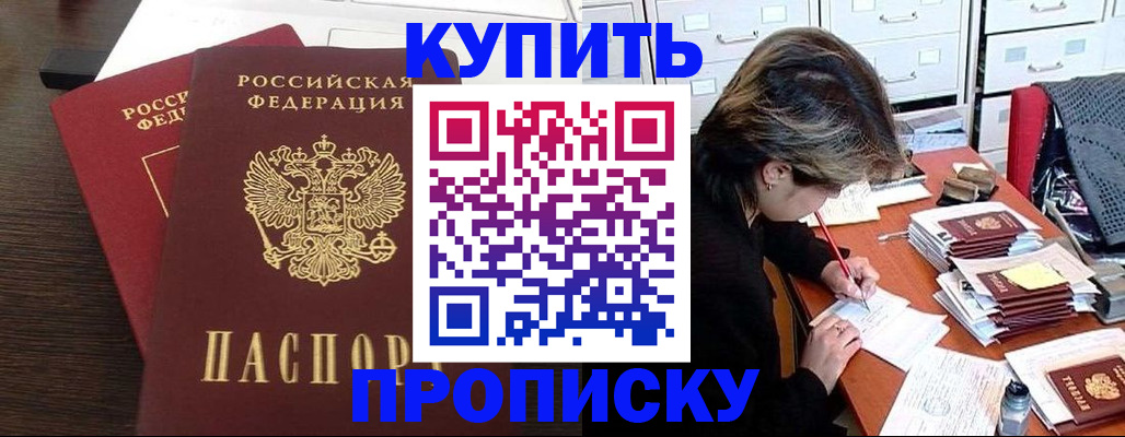 временная регистрация поиск в Жукове