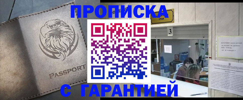 миграционный учет в Жукове